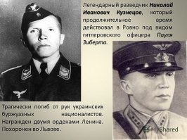 то есть, по-Вашему, человек, одевший пехотную форму, уже не может переодеться в форму лётчика?  
тем более, что соответствующие навыки у Кузнецова были.