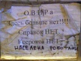 20 странных и смешных объявлений, которые могли появиться только в России