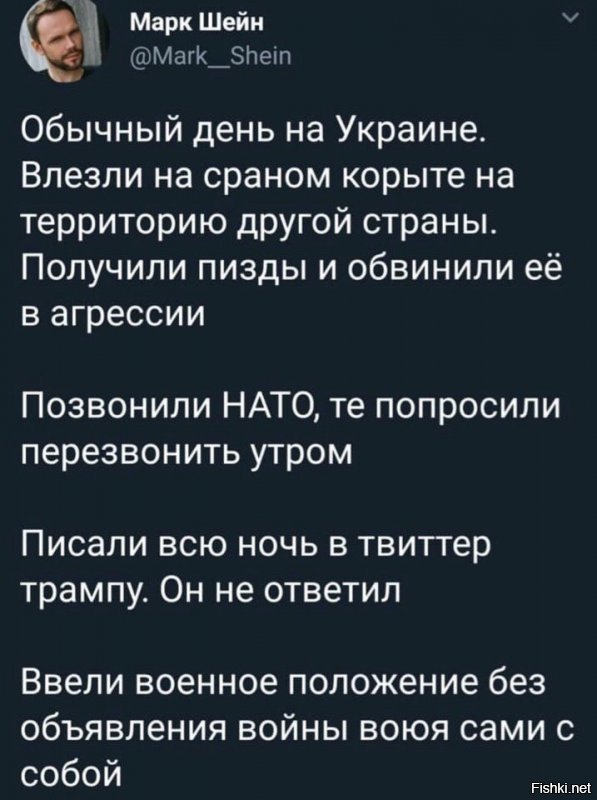 Последняя истерика Порошенко