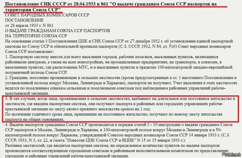 Рабство в СССР
