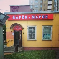 Смешные объявления и надписи