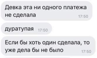 Могут 159 УК РФ инкриминировать - мошенничество. Там же в тексте есть