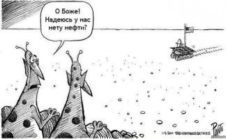 Опубликованы первые фотографии с поверхности Марса