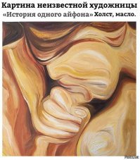 Расве айфоны не другим путем зарабатывают!