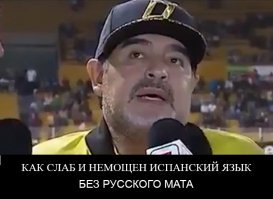 "Эээээ, ляяяя": Марадона дал эпичное интервью всех времен