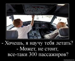 Австралийский пилот проспал приземление