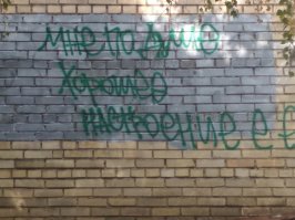 Тоже собираю надписи =)