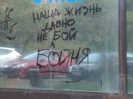 Тоже собираю надписи =)