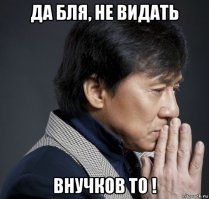 Дочь Джеки Чана вышла замуж за женщину