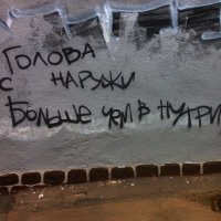 30 надписей на стенах, говорящих нам про жизнь