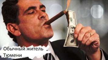 "Финансовый университет при правительстве России признал Тюмень лучшим городом по качеству жизни в стране".
В Тюмени самые красивые девушки!
И самая длинная главная улица - улица Республики!
И самый крупный железнодорожный узел, который я строил в далекие 90-е!
А ещё Собянин С.С. оттуда (село Няксимволь, Берёзовский район, Ханты-Мансийский автономный округ, Тюменская область)...
А ещё - жители Тюмени суровей чем в Челябинске...