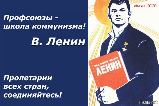 Почему в России ТАКИЕ профсоюзы?