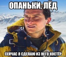Помните этот старый модный мем? Появился новый и набирает свою силу