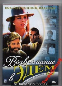 Не знаю как насчёт первого канала, но мне ещё этот сериал запомнился.