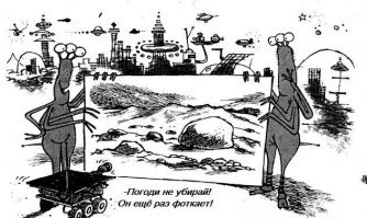 Опубликованы первые фотографии с поверхности Марса