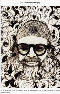 Расшифровкой его текстов может заниматься целое НИИ.