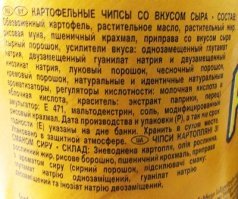 в Pringles нет картохи вообще!

состав сплошные порошки!

Вот статья с фотками, из чего сделаны "картофельные" чипсы Pringles