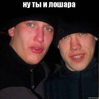 Первый мужчина 