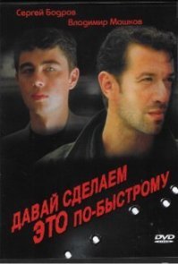 Владимир Машков: в кино и в жизни