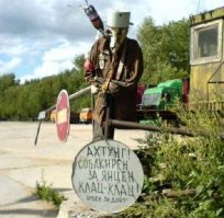 Осторожно, собака!
