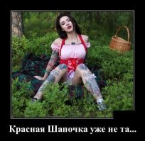 Почему не та???