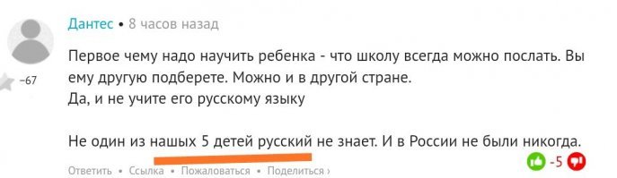 Блин, Фридом, у тебя же с "мужем" только недавно было ДВОЕ детей! Через попу ты их "рожаешь", что ли?