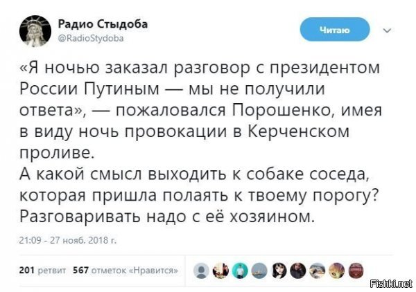 Не пёс - не оскорбляйте благородное животное! - а свинья. Просто хозяин сидит у себя дома, и оттуда науськивает боевую свинью, отважных шпрот и прочую гонористую скотину. А сам от разговора увиливает.