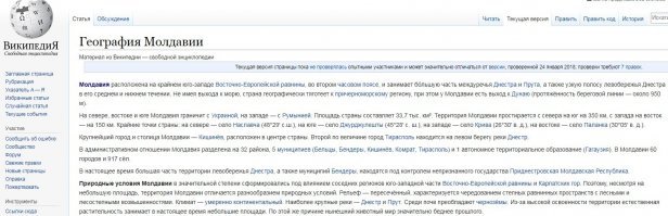 Это неловкое чувство, когда ты проснулся в... Молдове