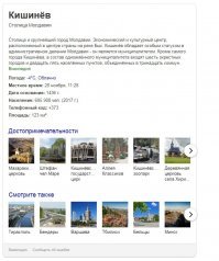 Это неловкое чувство, когда ты проснулся в... Молдове