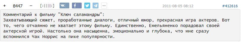 Угадай фильм по комментариям пользователей