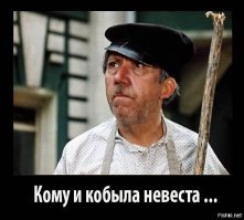 Давай поженимся - чудо-юдо невесты,  женихи и их сопровождающие