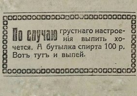 Сцк, ничего за 100 лет не изменилось у нас в России!
