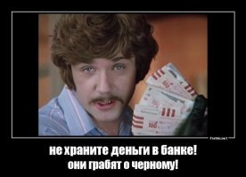 Россиян лишают банковских карт за небольшие переводы