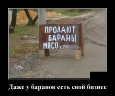товарищей продают???