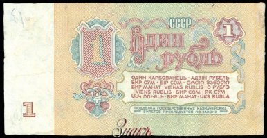 Сом - валюта Киргизии, Кыргызстана (кому как удобно)... вспомните советские рубли, там на всех языках Советских Республик был перевод... 

еще напомнило стишок-пирожок:

а может где то в мангышлаке
весёлый парень ерболат
не уставая повторяет
и ржёт над именем илья