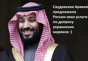 Правозащитники подали в суд на саудовского принца