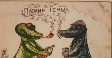 Сверхлюди среди нас