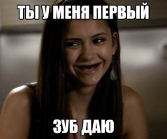 Пользователи сети описали свой первый секс с помощью мема, и это было круто