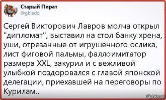 Россия – Японии: Прежде чем думать о Курилах, верните золото!