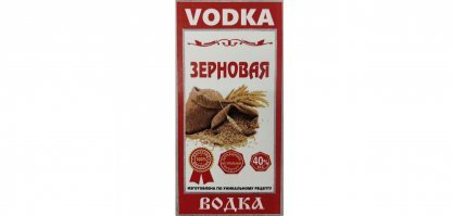 А водка- жидкий мозг.