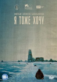 Не здесь ли снимался фильм "Я тоже хочу"?