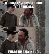 в большинстве своем...