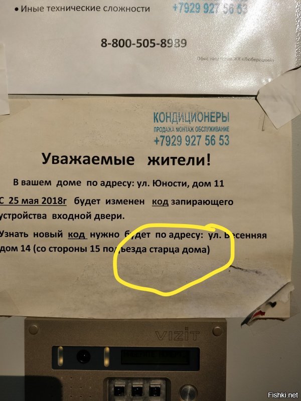 Всегда было подозрение что все это стеб и фэйки. 

Однако реально столкнулся с этим в реальной жизни.