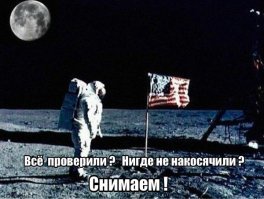 Китайцы не увидели на Луне следов высадки американцев