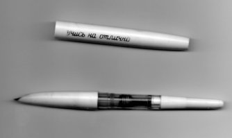 У меня такая ручка была. Правда на отлично я не учился