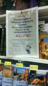 Приобщение людей к чтению в разных странах: книги на дом