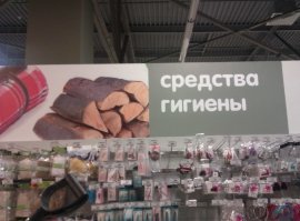 Однажды повстречал в магазине вот такую прелесть :)