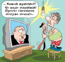 Экономия уровня "дно"