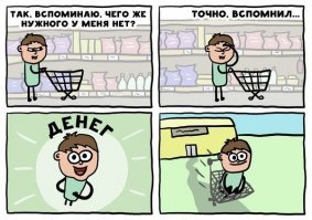 Экономия уровня "дно"