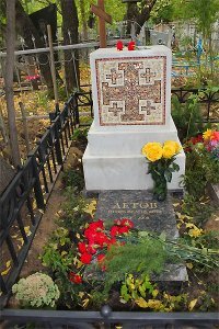 Егор Летов (настоящее имя: Игорь Фёдорович Летов; 10 сентября 1964, Омск, РСФСР, СССР 19 февраля 2008, там же). Основатель, лидер и единственный постоянный участник группы «Гражданская оборона». Несколько лет состоял в гражданском браке с Янкой Дягилевой, помогал в записи её магнитоальбомов. Жил в Омске. Скоропостижно скончался 19 февраля 2008 года, как сообщалось, умер во сне, причиной смерти называют сердечную недостаточность. Похоронен в Омске на Старо-Восточном кладбище, рядом с мамой и бабушкой